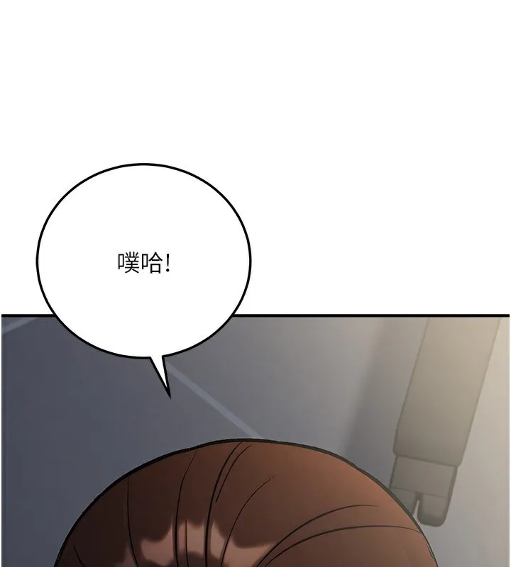 公务员的桃色副业-第28話-你一定是SM的高手♥ - 图片 43