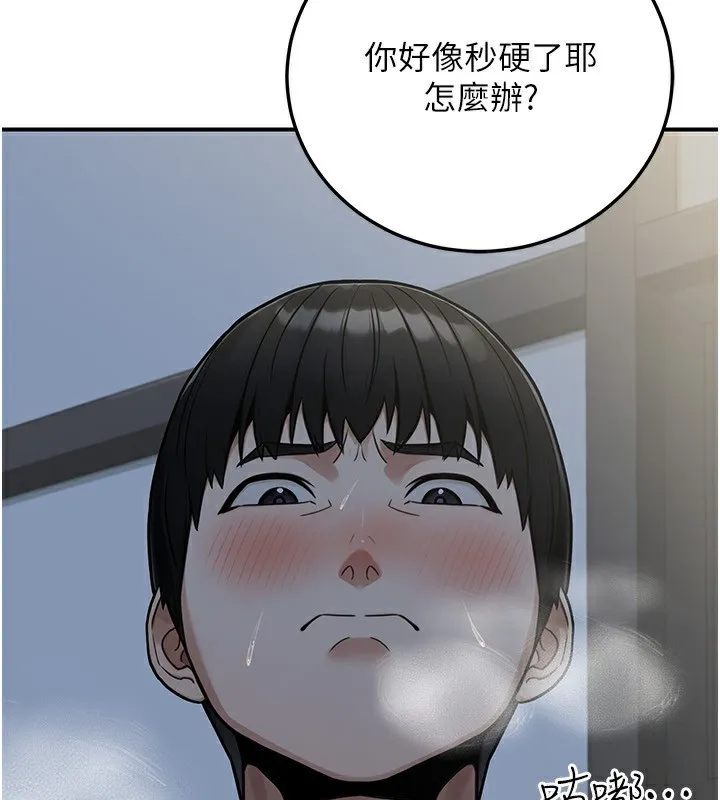 公务员的桃色副业-第28話-你一定是SM的高手♥ - 图片 46