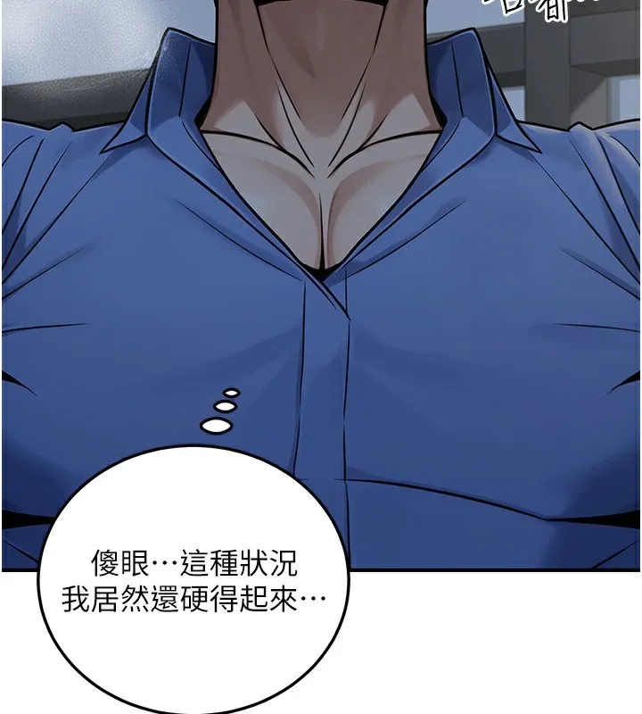 公务员的桃色副业-第28話-你一定是SM的高手♥ - 图片 47