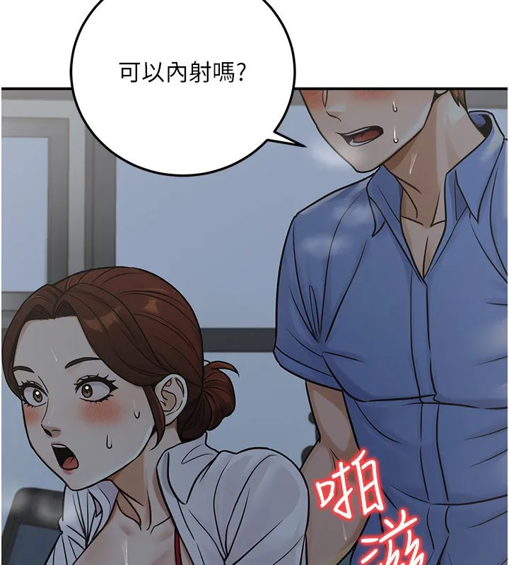 公务员的桃色副业-第28話-你一定是SM的高手♥ - 图片 58