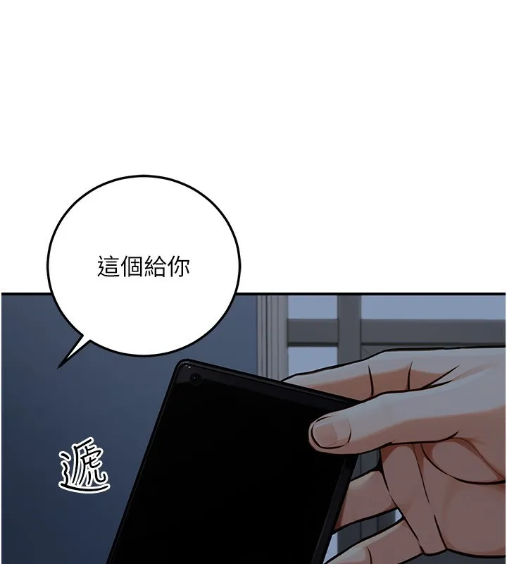 公务员的桃色副业-第28話-你一定是SM的高手♥ - 图片 67