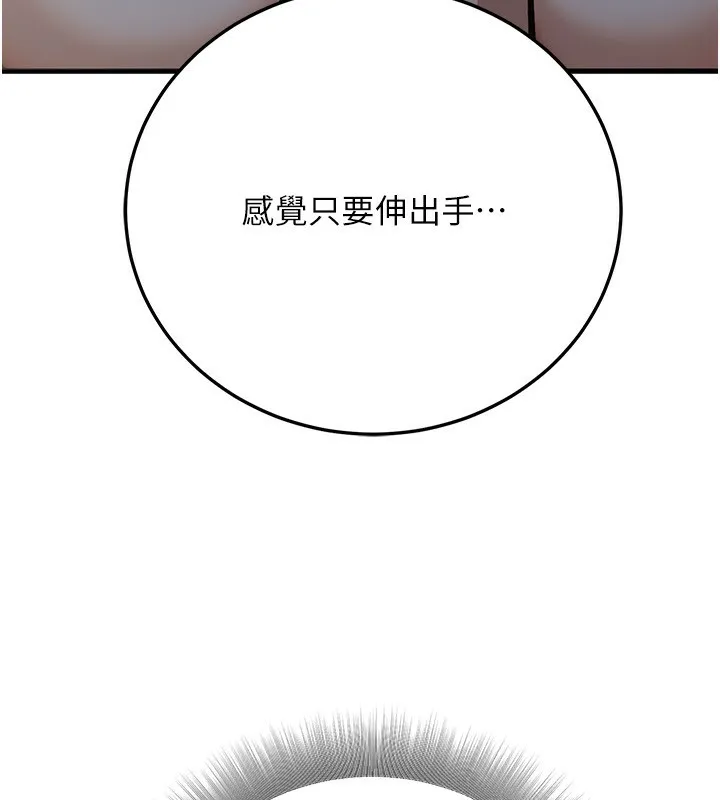 公务员的桃色副业-第28話-你一定是SM的高手♥ - 图片 79