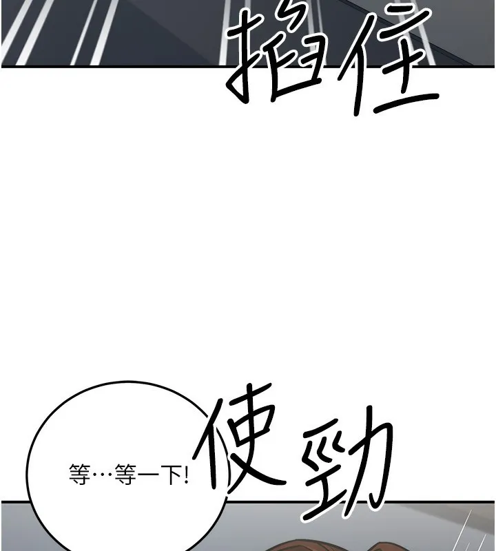 公务员的桃色副业-第28話-你一定是SM的高手♥ - 图片 83