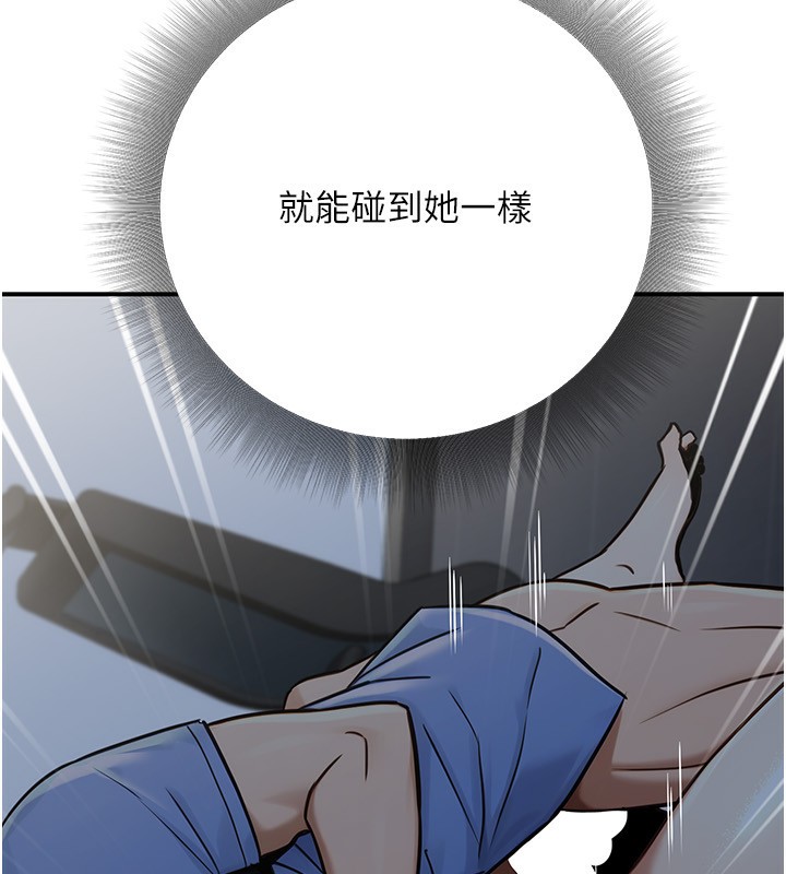 公務員的桃色副業第28話-你一定是SM的高手♥