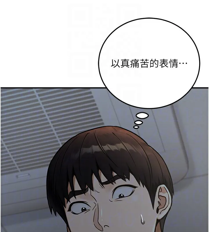 公务员的桃色副业-第28話-你一定是SM的高手♥ - 图片 88