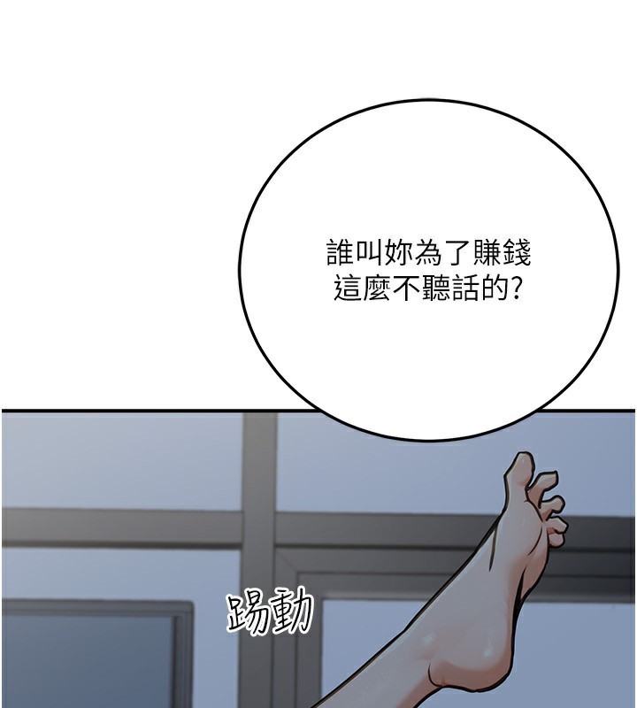 公务员的桃色副业第28話-你一定是SM的高手♥
