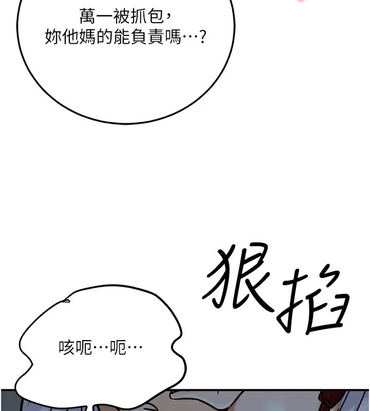 公务员的桃色副业-第28話-你一定是SM的高手♥ - 图片 97