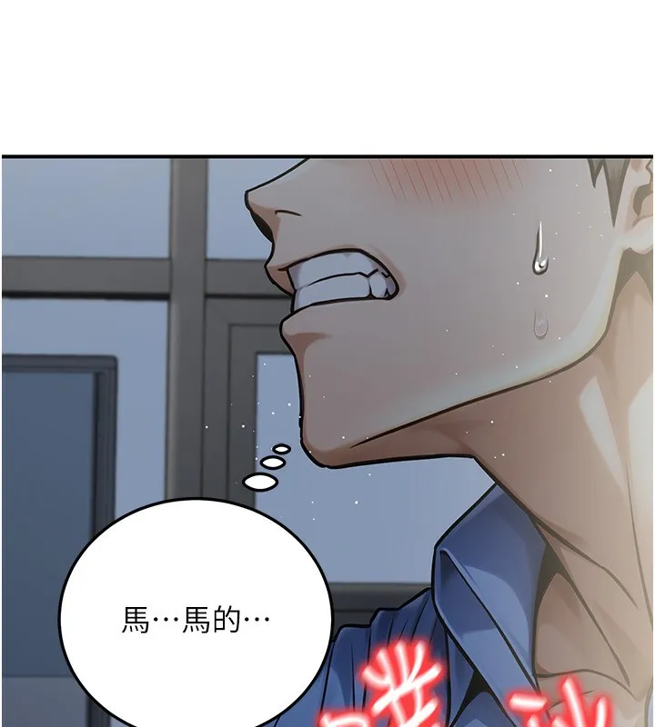公务员的桃色副业-第28話-你一定是SM的高手♥ - 图片 100