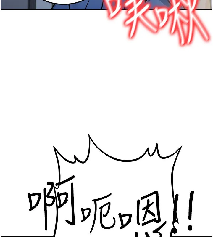 公务员的桃色副业-第28話-你一定是SM的高手♥ - 图片 101
