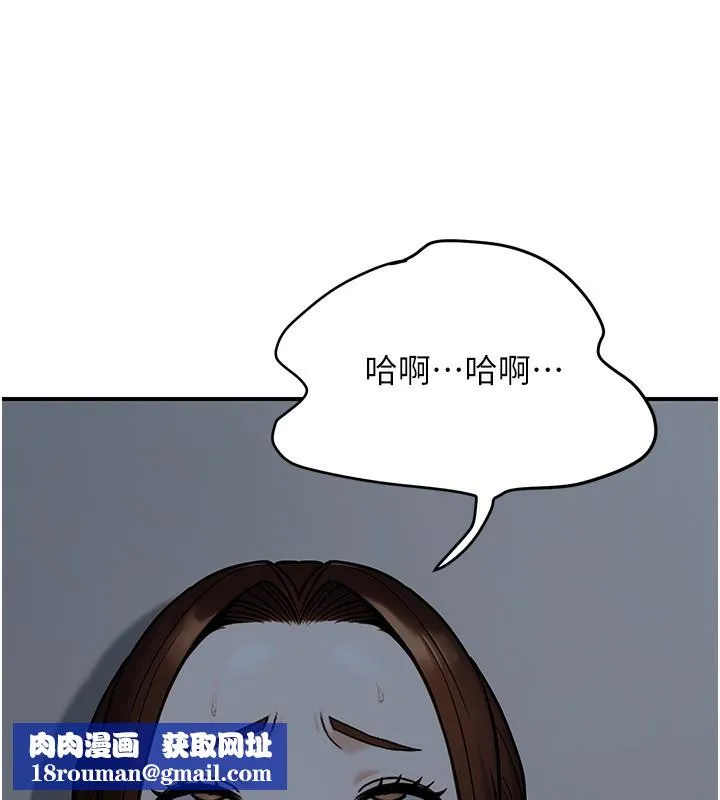 公务员的桃色副业-第28話-你一定是SM的高手♥ - 图片 107