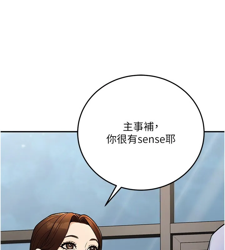 公务员的桃色副业-第28話-你一定是SM的高手♥ - 图片 118