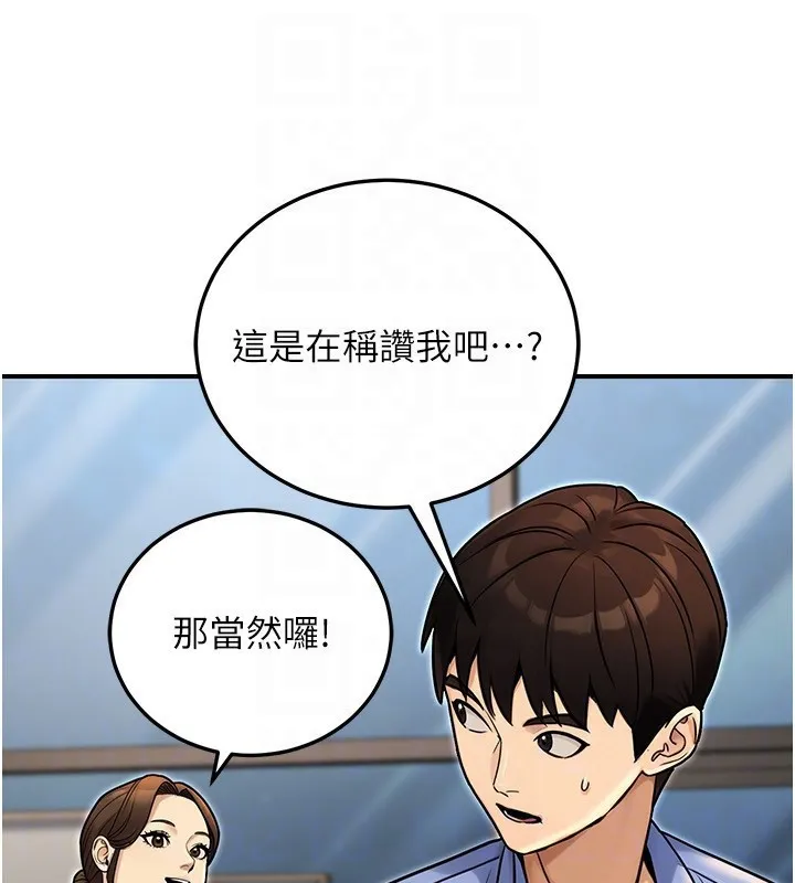 公务员的桃色副业-第28話-你一定是SM的高手♥ - 图片 121