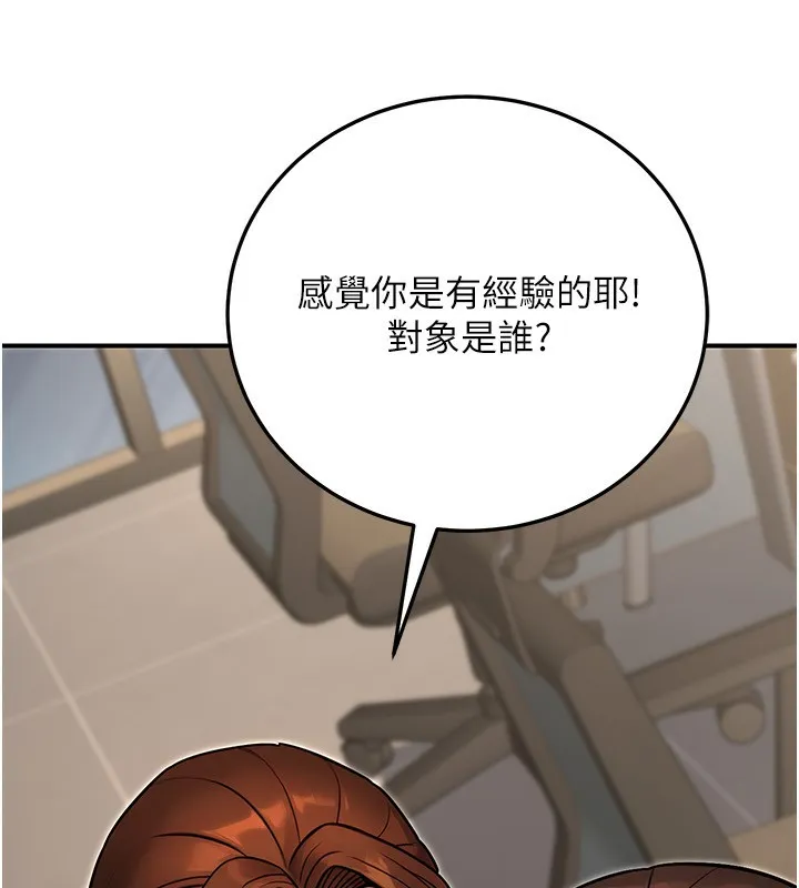 公务员的桃色副业-第28話-你一定是SM的高手♥ - 图片 130