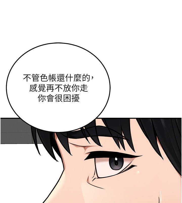 公務員的桃色副業第28話-你一定是SM的高手♥