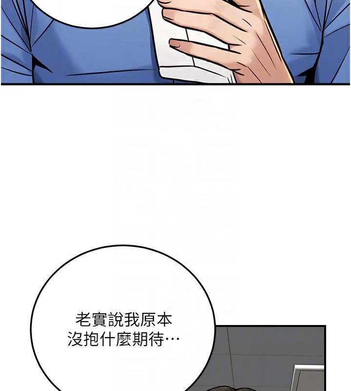 公务员的桃色副业-第28話-你一定是SM的高手♥ - 图片 142