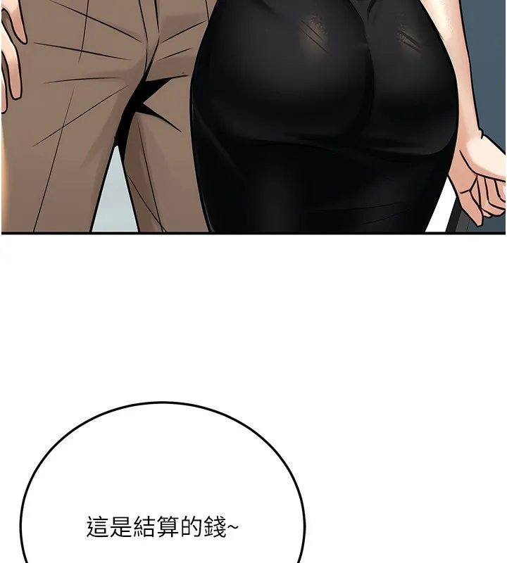 公务员的桃色副业-第28話-你一定是SM的高手♥ - 图片 139