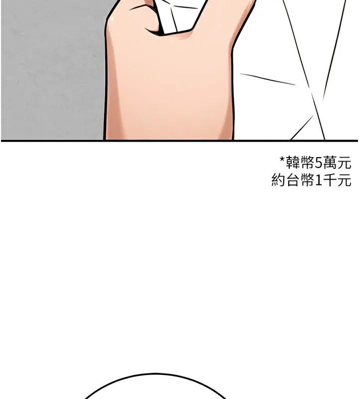 公务员的桃色副业-第28話-你一定是SM的高手♥ - 图片 148