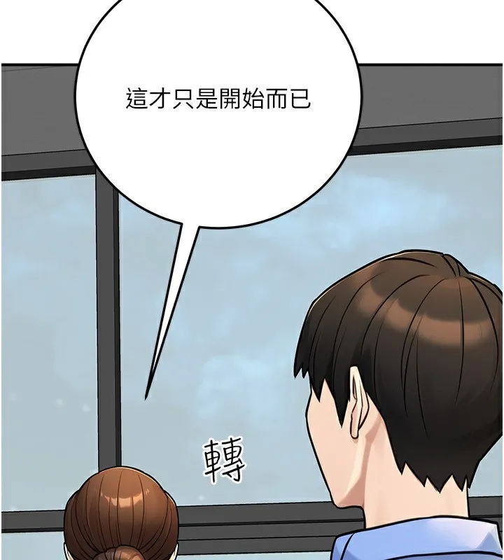 公务员的桃色副业-第28話-你一定是SM的高手♥ - 图片 149