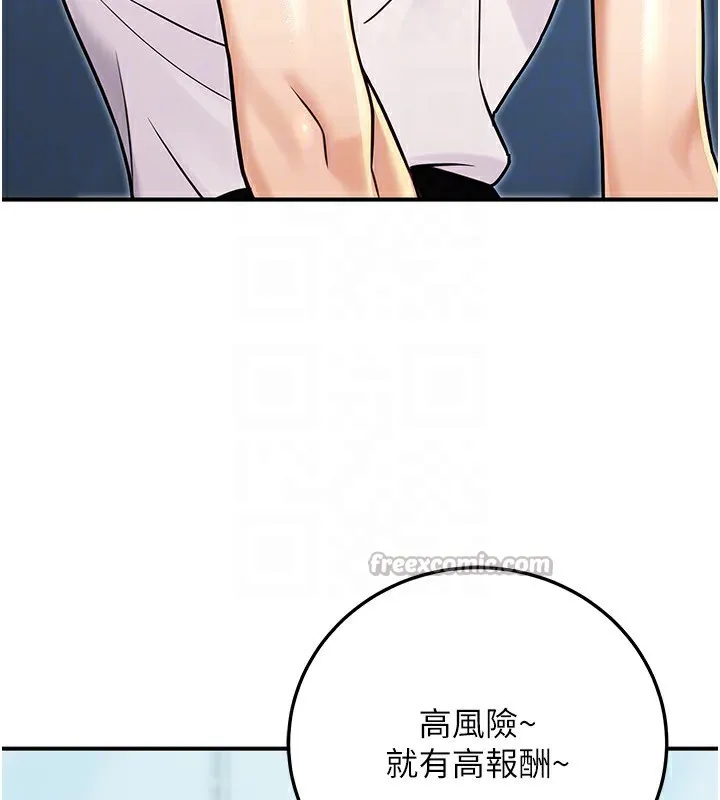 公務員的桃色副業第28話-你一定是SM的高手&hearts;