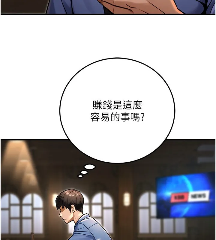 公务员的桃色副业-第28話-你一定是SM的高手♥ - 图片 161