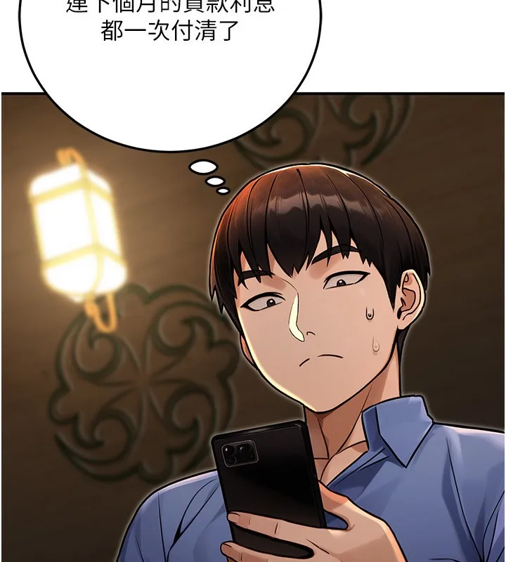 公务员的桃色副业-第28話-你一定是SM的高手♥ - 图片 160