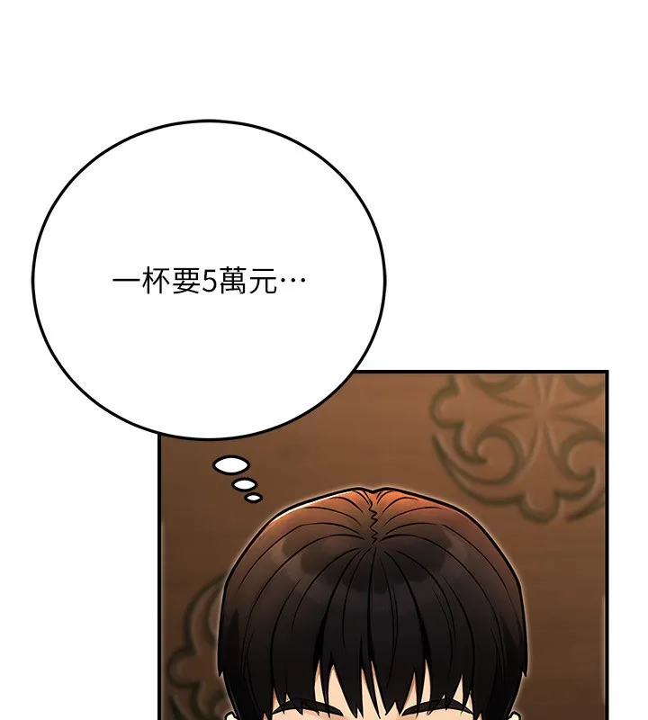 公务员的桃色副业-第28話-你一定是SM的高手♥ - 图片 167