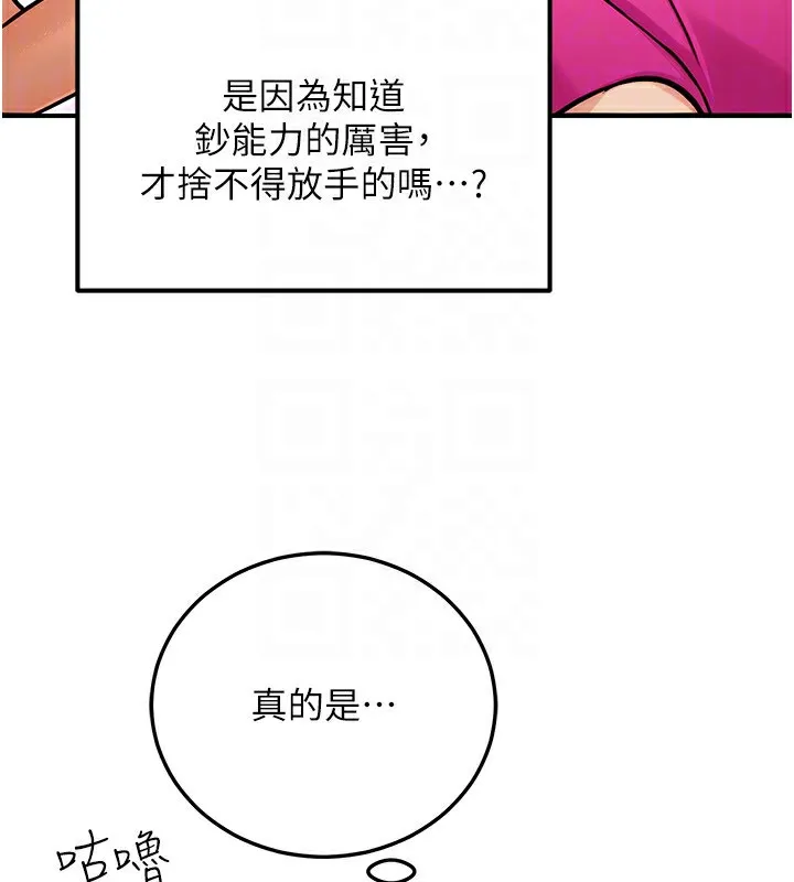 公务员的桃色副业-第28話-你一定是SM的高手♥ - 图片 175
