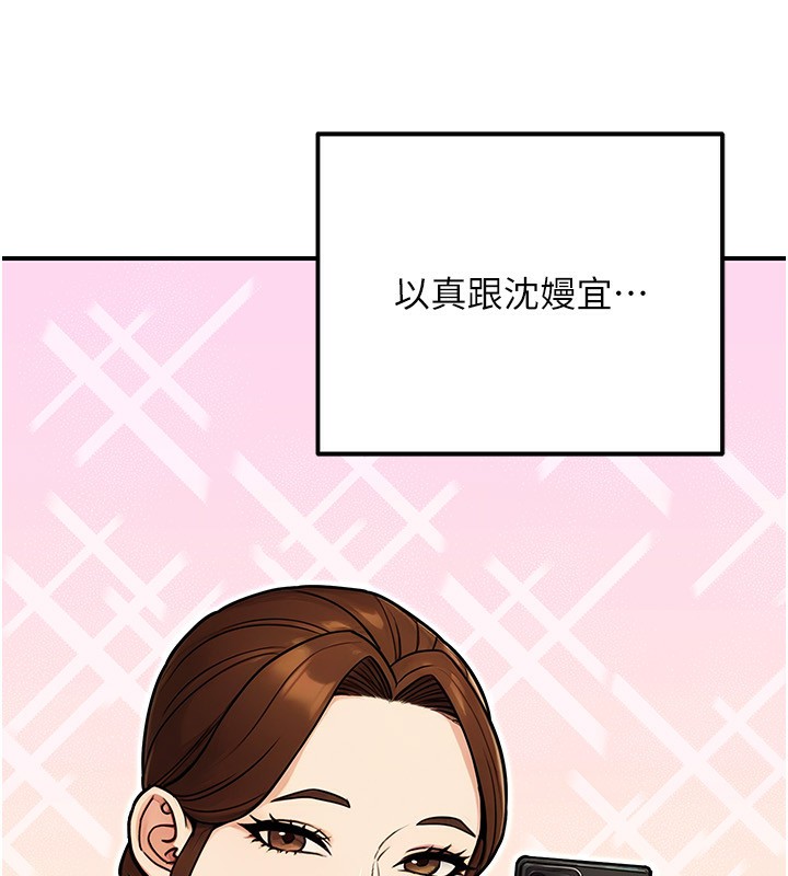 公务员的桃色副业第28話-你一定是SM的高手♥