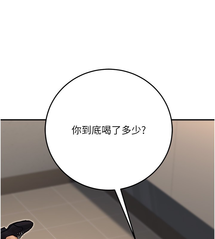 公務員的桃色副業第28話-你一定是SM的高手♥