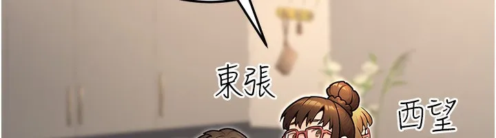 公务员的桃色副业-第28話-你一定是SM的高手♥ - 图片 195