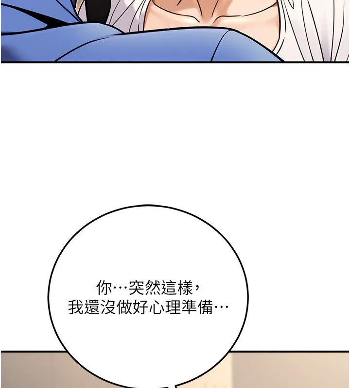 公务员的桃色副业-第28話-你一定是SM的高手♥ - 图片 194