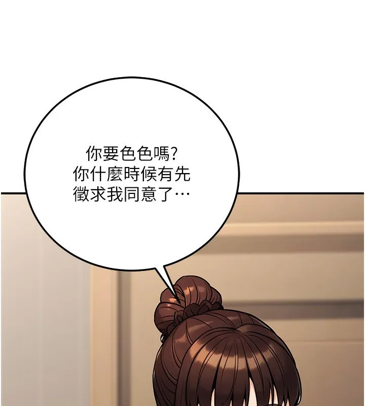 公務員的桃色副業第28話-你一定是SM的高手&hearts;