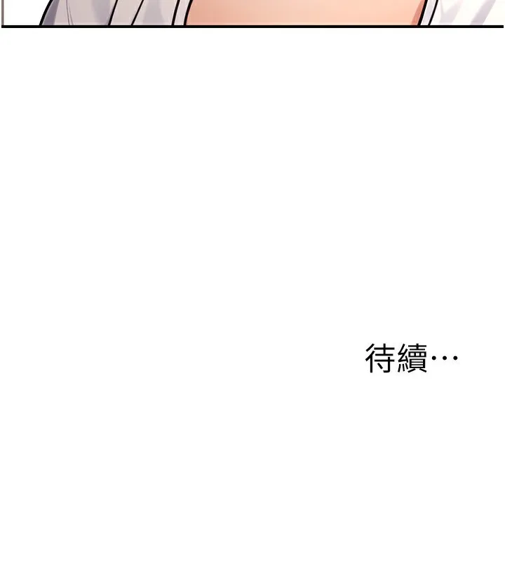 公务员的桃色副业-第28話-你一定是SM的高手♥ - 图片 207
