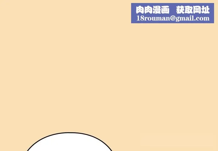 下班后的例行恋爱-第67話 - 图片 1