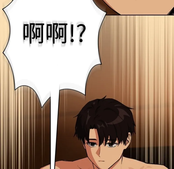 下班后的例行恋爱第67話