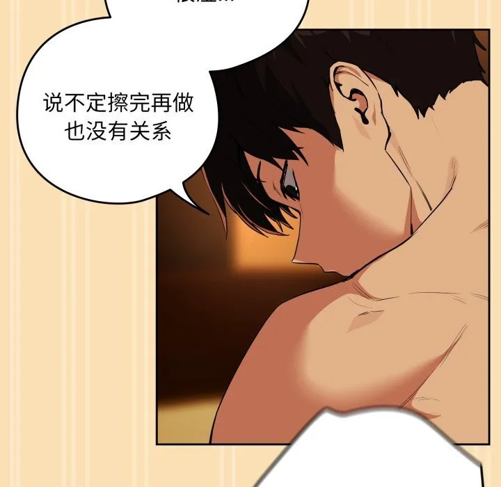 下班后的例行恋爱-第67話 - 图片 31