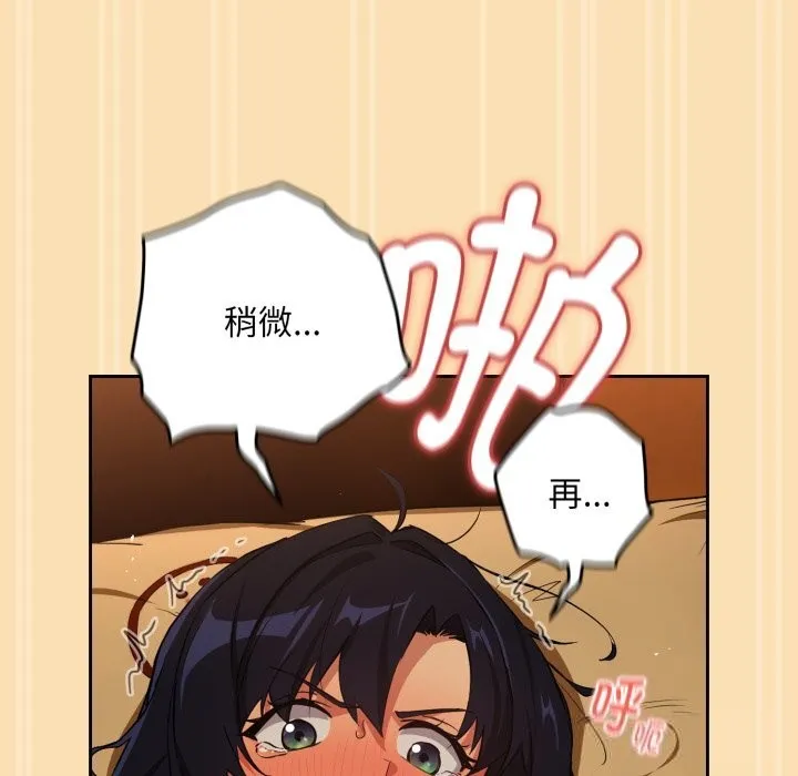 下班后的例行恋爱-第67話 - 图片 35