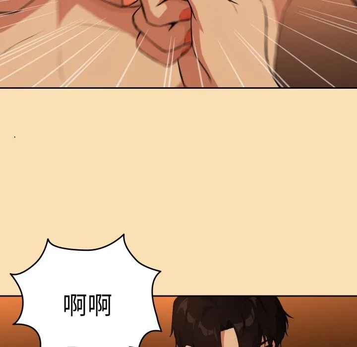 下班后的例行恋爱-第67話 - 图片 51