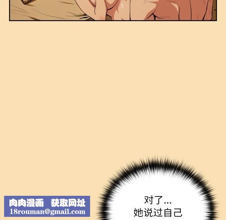 下班后的例行恋爱-第67話 - 图片 59