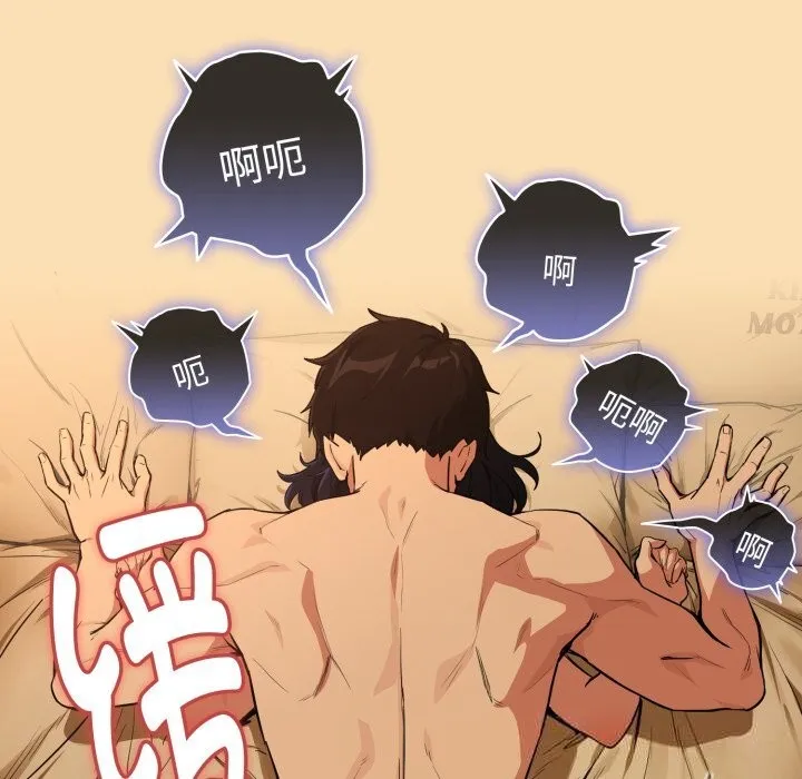 下班后的例行恋爱-第67話 - 图片 94