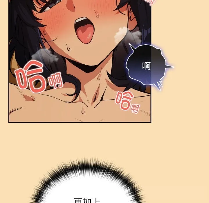 下班后的例行恋爱-第67話 - 图片 99