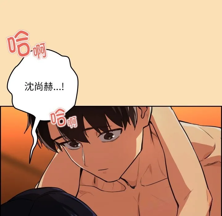 下班后的例行恋爱-第67話 - 图片 107