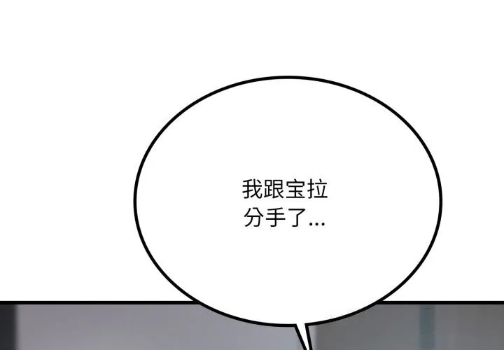 渴望占有她第75話