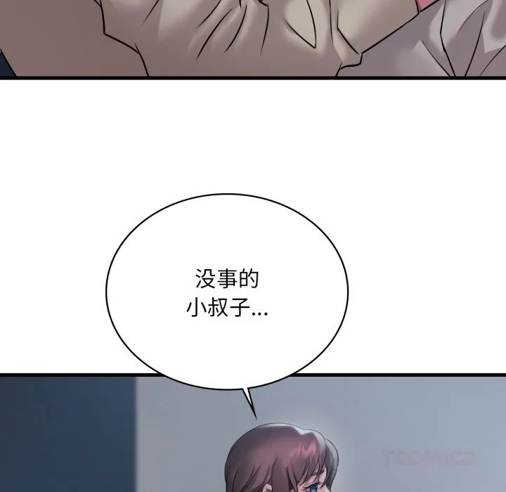 渴望占有她-第75話 - 图片 21