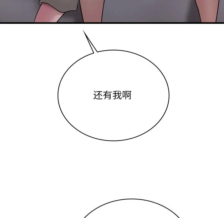 渴望占有她-第75話 - 图片 23