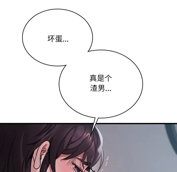 渴望占有她-第75話 - 图片 34