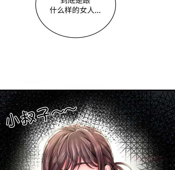 渴望占有她-第75話 - 图片 39
