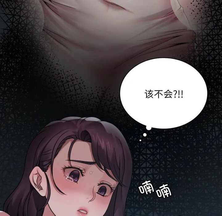 渴望占有她第75話