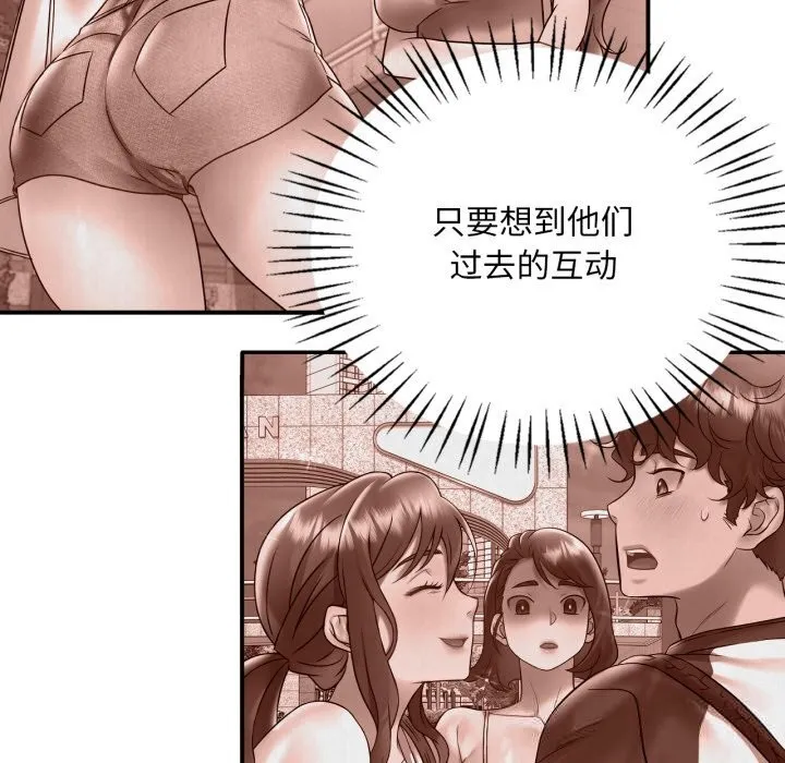 渴望占有她-第75話 - 图片 44