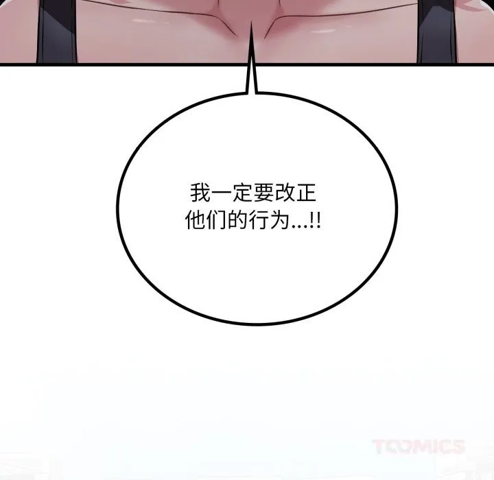 渴望占有她-第75話 - 图片 51